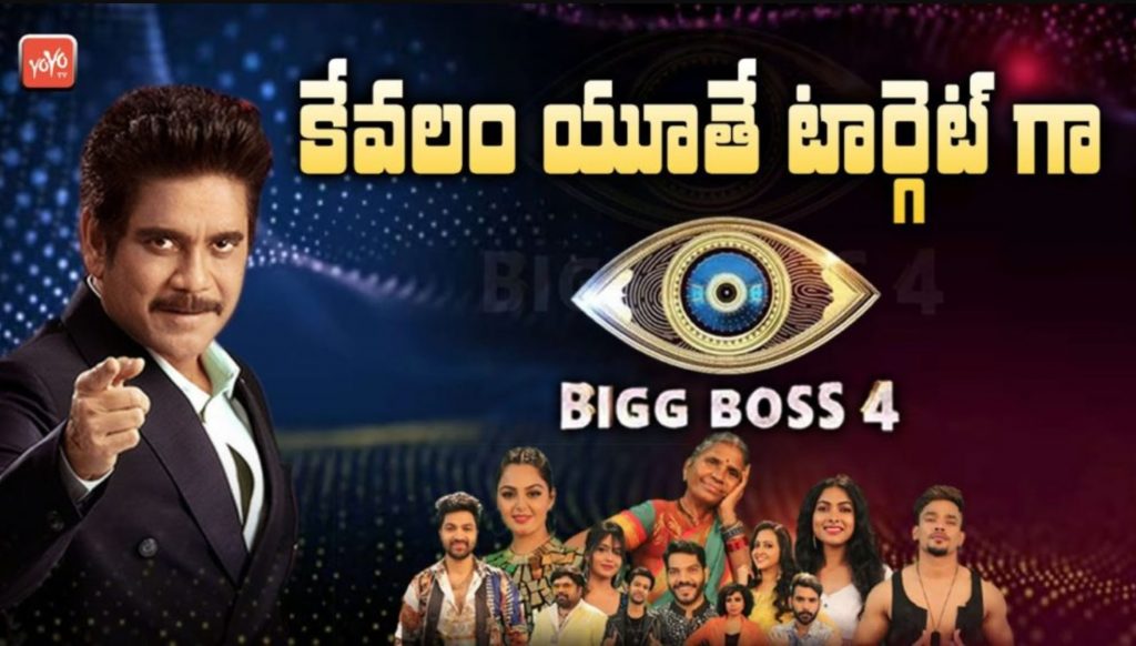 Procedure to Vote Bigg Boss 4 Telugu Contestants on Hotstar App 1