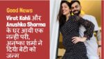 Anushka Sharma and Virat Kohli are blessed with a Baby Girl