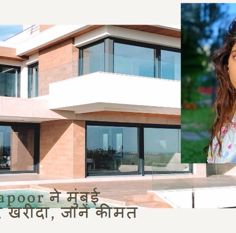Jhanvi Kapoor bought a flat in Mumbai worth Rs. 39 Crore