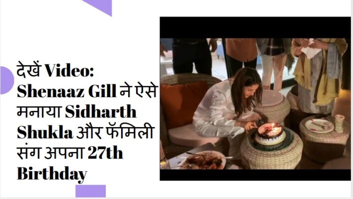 Shehnaaz Gill 27th Birthday Celebration Video