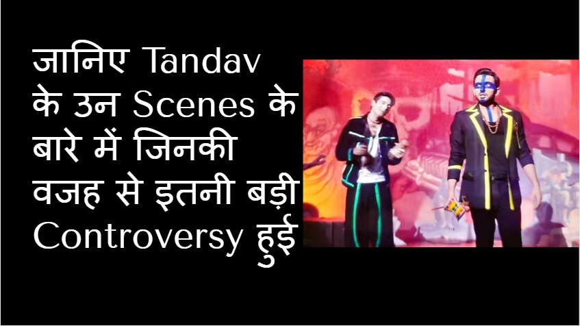 Tandav Controversial Scenes