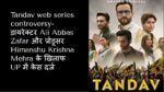 Tandav Webseries Controversy in Hindi
