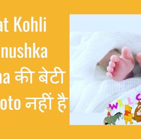 Virat Kohli and Anushka Sharma Baby Photo