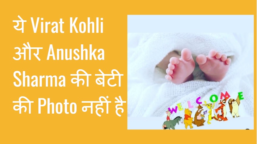 Virat Kohli and Anushka Sharma Baby Photo